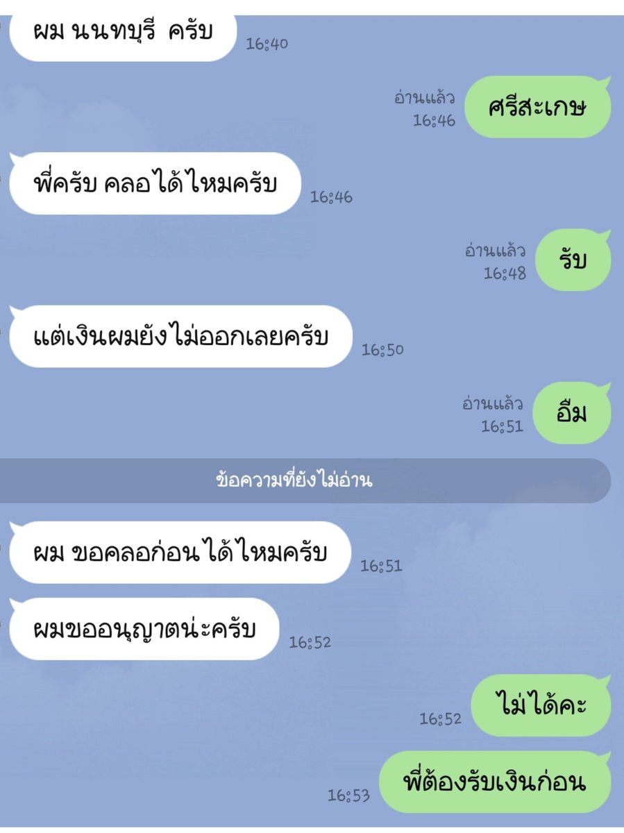myjula667's tweet photo. เห็นเราเป็นโรงทานละ😔 https://t.co/p2iDKjxXax