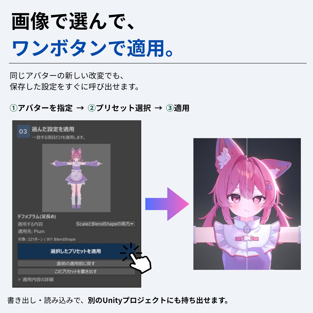 ayase33san's tweet photo. 【販売開始＆プレゼントキャンペーン】

「Avatar Preset Manager」発売！
発売記念セールも実施中です！
https://t.co/2Np1mojptT

■ 発売記念プレゼント
抽選で3名様に本ツールをプレゼント！

応募方法
① @ayase33sanをフォロー
② この投稿をいいね＆リポスト
締切：10/12（月）23:59

#VRChat