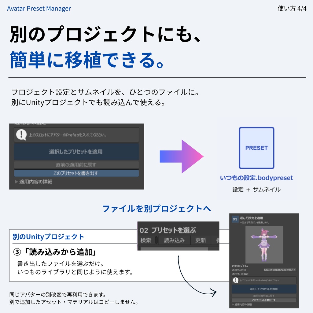 ayase33san's tweet photo. 【販売開始＆プレゼントキャンペーン】

「Avatar Preset Manager」発売！
発売記念セールも実施中です！
https://t.co/2Np1mojptT

■ 発売記念プレゼント
抽選で3名様に本ツールをプレゼント！

応募方法
① @ayase33sanをフォロー
② この投稿をいいね＆リポスト
締切：10/12（月）23:59

#VRChat
