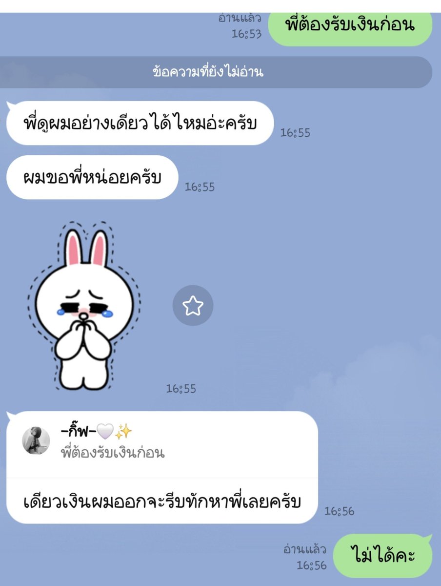 myjula667's tweet photo. เห็นเราเป็นโรงทานละ😔 https://t.co/p2iDKjxXax
