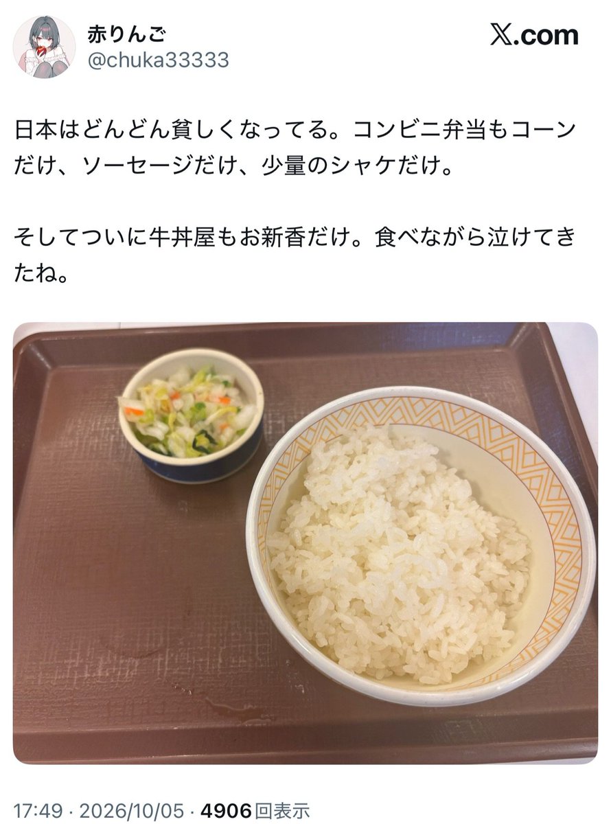 yominokuni140's tweet photo. 牛丼屋でその頼み方してるやつ見たことねえよ。笑 https://t.co/ZrFjfEEgn9