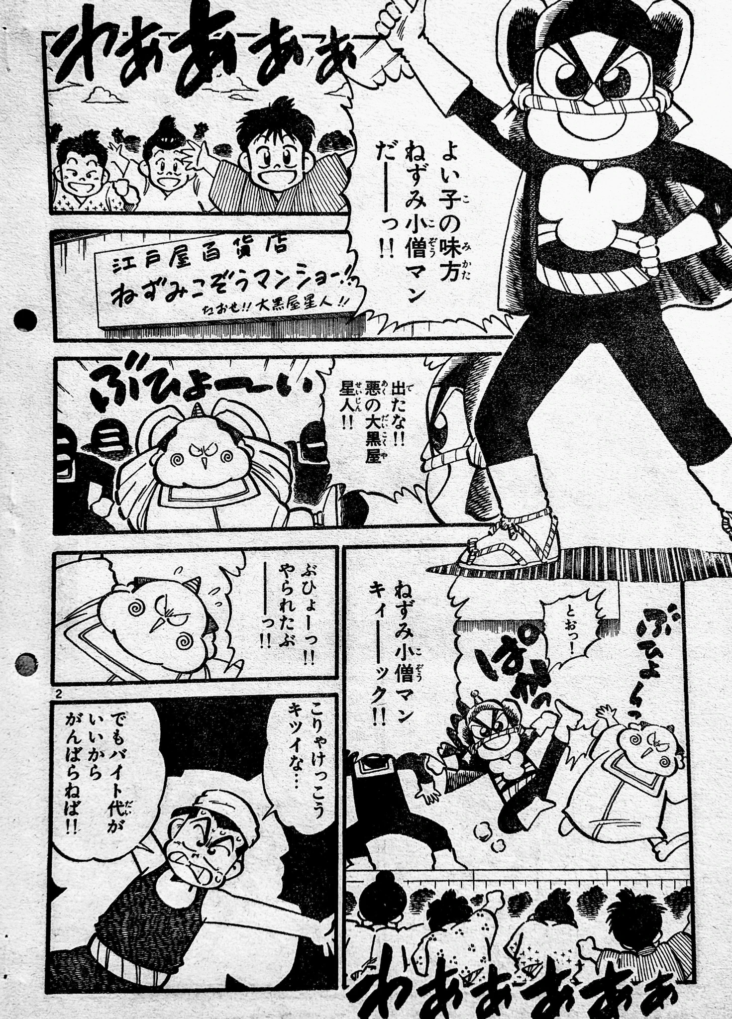 松村魂 通販サイトBoothでオリジナルソフビ販売中❗ (@M_damashii) / X