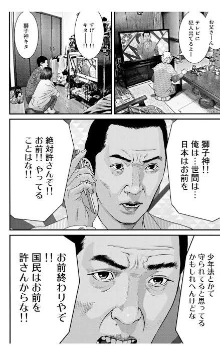 zmmommz's tweet photo. 宮根誠司 漫画で●されたの懐かしい https://t.co/Czlxj3CXKu
