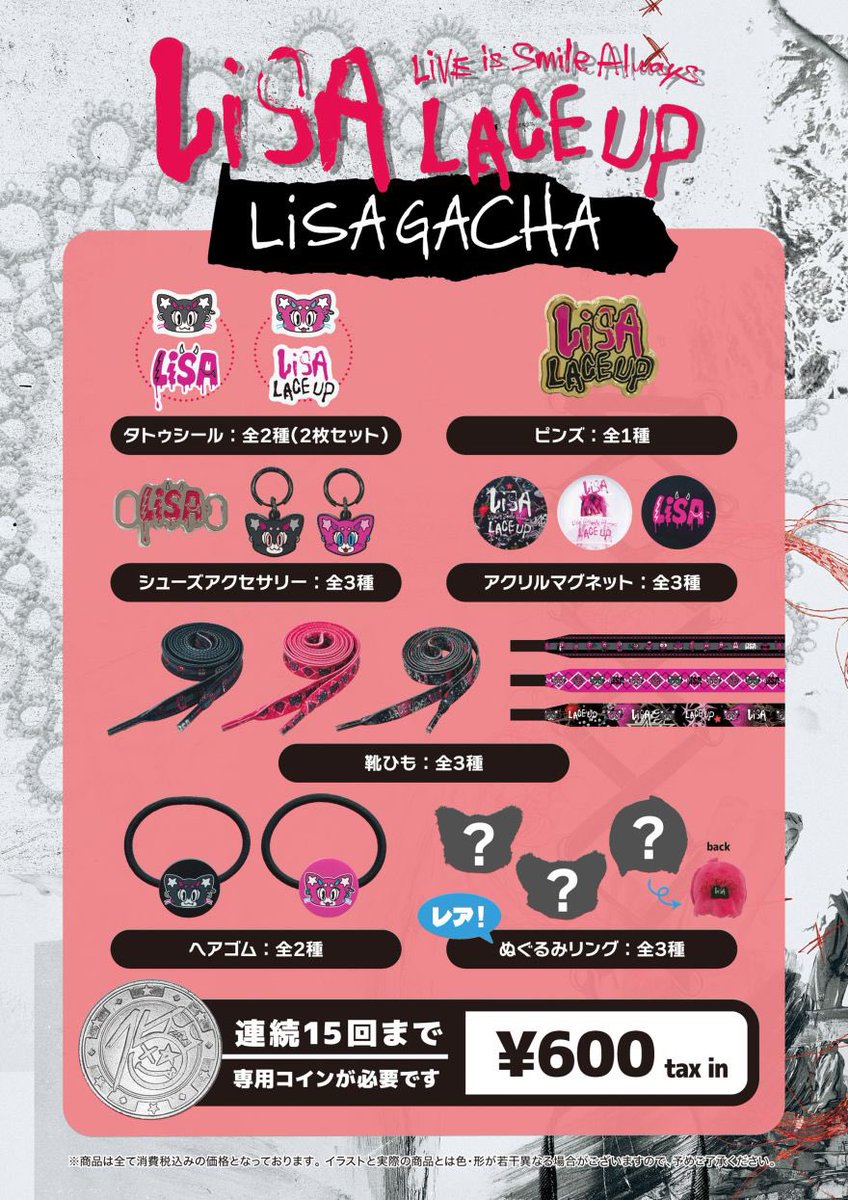 LiSA_STAFF's tweet photo. 「LiVE is Smile Always～LACE UP～」グッズラインナップ＆各会場先行販売時間のお知らせ☆

🛍️ https://t.co/bwnASMjCGR

#LiSA #LiSA15th https://t.co/Fr1a1sJOMM