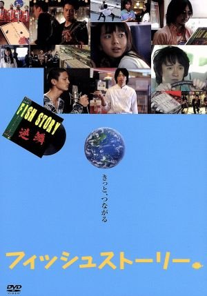 Gypsy96's tweet photo. 本日10月4日(月)、下北沢ペラペラです！先日、友人の復活ライブを観に行ったのですが、最高だった。ロックンロールしてましたね。久々の友達とも会えたし本当に素晴らしい1日だった。というわけで、『フィッシュストーリー』を。音楽は世界を救える。それを思い返させてくれる。本日もお待ちしてます！ https://t.co/02ismKlzhZ