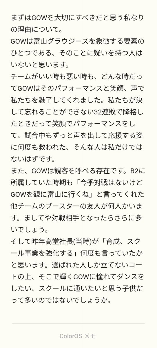 merry_atsumori's tweet photo. 怒りの感情のままに表出したくなくてひと晩置いて考えた今節の演出について私なりの意見です。アンケートにも似たようなことを書きましたがここにも残しておきたいと思いツイートします。
ひとりの消費者の感想に過ぎないですが。 https://t.co/JJTTCdA5m7