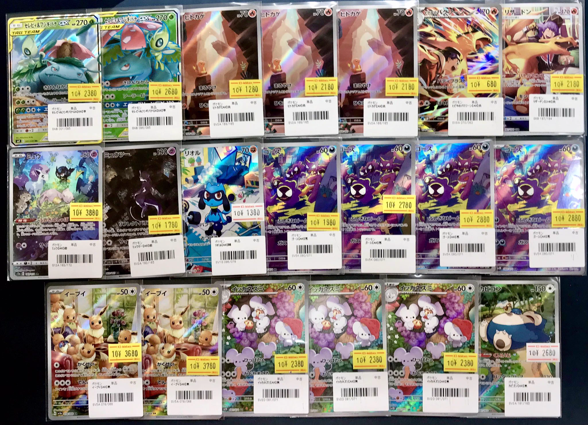 カードラボ札幌店 в X: „【#ポケモンカードゲーム 販売情報