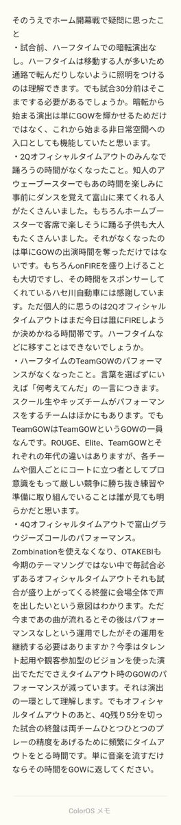 merry_atsumori's tweet photo. 怒りの感情のままに表出したくなくてひと晩置いて考えた今節の演出について私なりの意見です。アンケートにも似たようなことを書きましたがここにも残しておきたいと思いツイートします。
ひとりの消費者の感想に過ぎないですが。 https://t.co/JJTTCdA5m7