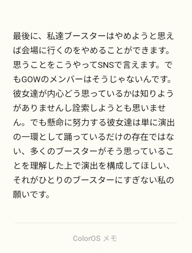 merry_atsumori's tweet photo. 怒りの感情のままに表出したくなくてひと晩置いて考えた今節の演出について私なりの意見です。アンケートにも似たようなことを書きましたがここにも残しておきたいと思いツイートします。
ひとりの消費者の感想に過ぎないですが。 https://t.co/JJTTCdA5m7