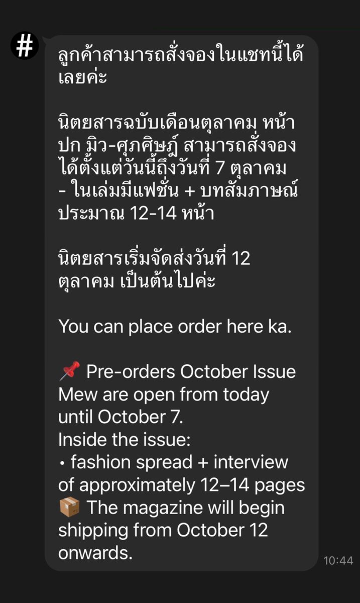 carolecandice's tweet photo. Don't forget to order this issue, fam 😃🤍✨
Pre order until Oct. 7 ‼️
https://t.co/LVGvJMCKj1
@MSuppasit
#CityofDreamsMacau
#MorpheusMacau
#legend_th #legendTH
#MewSuppasit
#มิวศุภศิษฏ์ ︎︎︎︎ https://t.co/r6pmkXZq07