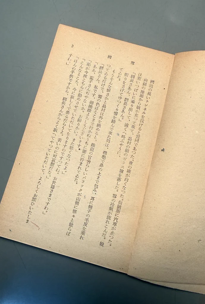 新潮社｜営業・プロモーション on X: 