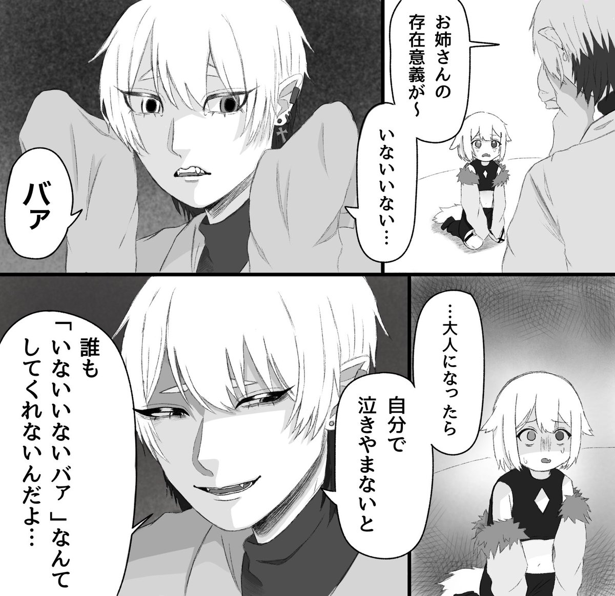 amemaru_4649's tweet photo. #CanCamBABYes 
※うらみちお兄さんパロ  ※1部トレス有

｢いないいない…バァ……」 https://t.co/Z8yzqIRSKa
