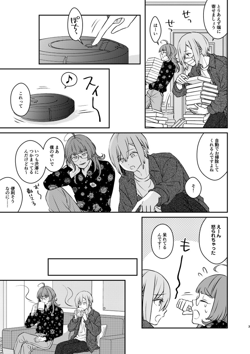 etta_housing's tweet photo. 10/11ネジキサ新刊サンプル💜🩷4/17

「PACKING」全年齢/B5/48P/会場頒布600円

南4ひ57aロリンルームにてお待ち致しております～！！
リプにサンプル続きます🥳 https://t.co/GPKCurFQdx