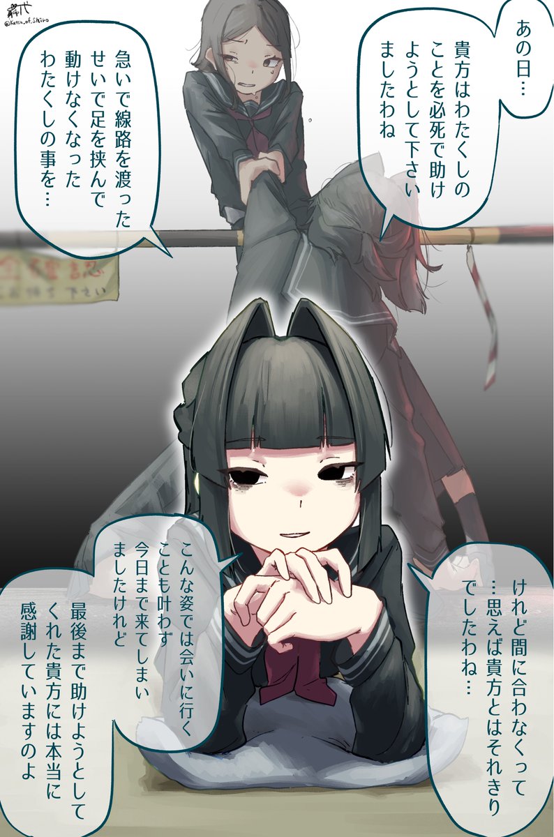 Katsu_of_Shiro's tweet photo. かつての記憶と怪異、テケテケちゃん③(1/2)

リプに続く https://t.co/kQZbQ8nJty