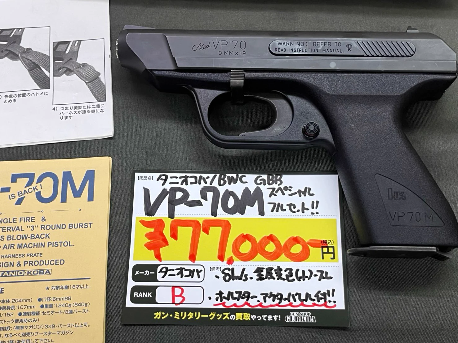 買取販売 ガンショップ グルカ on X: 