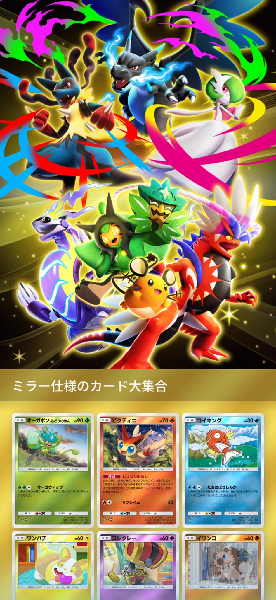 ポケポケ【公式】（Pokémon Trading Card Game Pocket） on X
