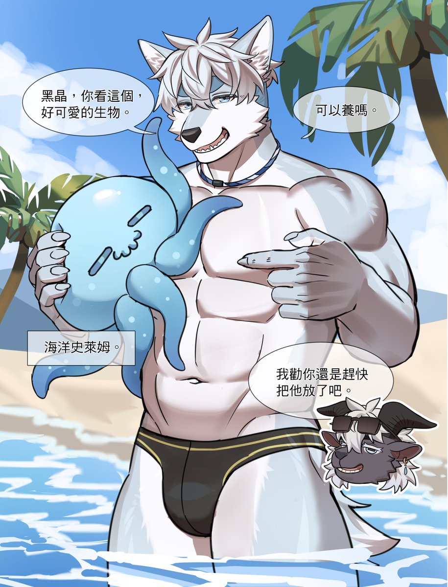 knci17's tweet photo. 不小心撿到一個海洋飛機杯(上)💦💦
Accidentally picked up an ocean slime...(Part 1) https://t.co/QDCMvV8J04
