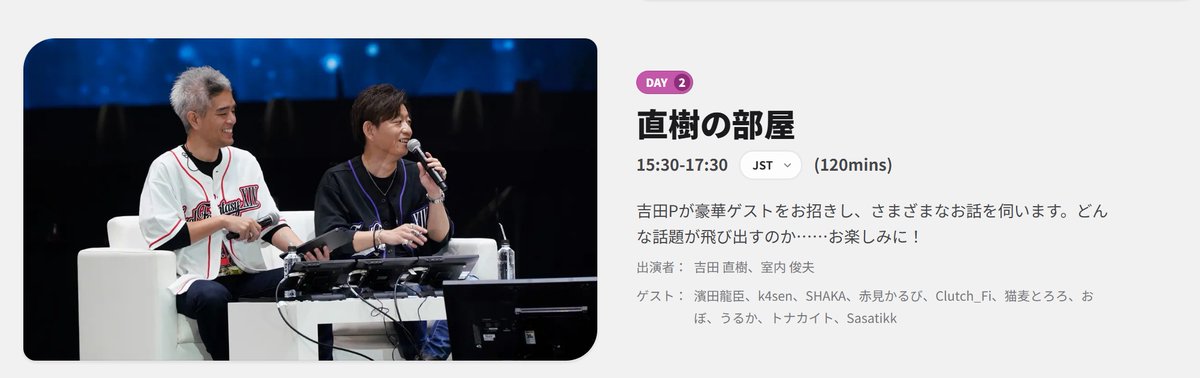 umadori0726's tweet photo. 日本ファンフェス2026の2日目「直樹の部屋」に「The k4sen FF14」メンバーがゲスト出演決定！！

直樹の部屋
15:30-17:30(120mins)

出演者：
吉田 直樹、室内 俊夫

ゲスト：
濱田龍臣、k4sen、SHAKA、赤見かるび、Clutch_Fi、猫麦とろろ、おぼ、うるか、トナカイト、Sasatikk

https://t.co/Skv7krG7FZ #FF14