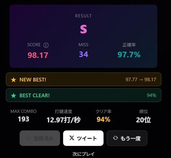 Image from タイピングのプロ (@TypingHero)