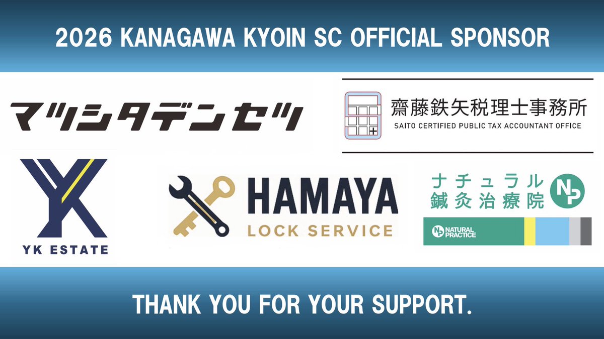 kanakyou1953's tweet photo. 🔷𝗡𝗲𝘅𝘁 𝗚𝗮𝗺𝗲🔷

勝ち点3のために、
カナキョウらしく直向きに戦います！

🏆神奈川県1部リーグ第16節
🗓10/11（日）17時05分KO
🆚#FCSC
🏟#かもめパーク

#株式会社あんきいず
#株式会社YKエステート
#齋藤鉄矢税理士事務所
#有限会社濱屋
#ナチュラル鍼灸治療 https://t.co/niBzAI4BB5