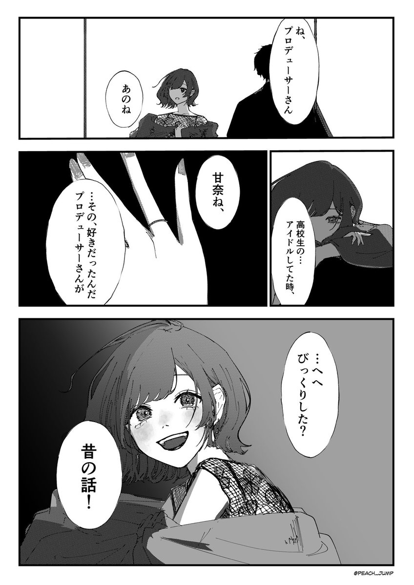 peach_jump's tweet photo. シャニの過去漫画ｻｲｶﾂ https://t.co/DTWqBz8ow9