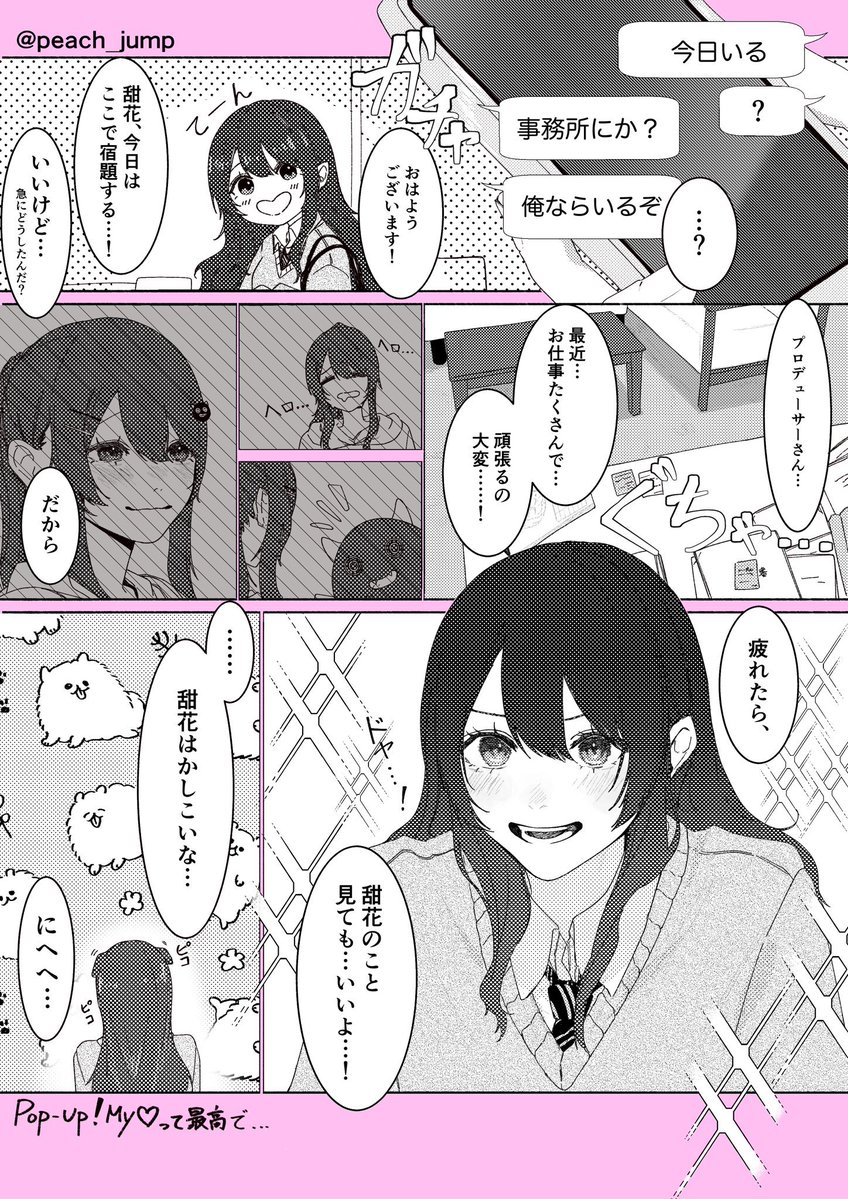 peach_jump's tweet photo. シャニの過去漫画ｻｲｶﾂ https://t.co/DTWqBz8ow9