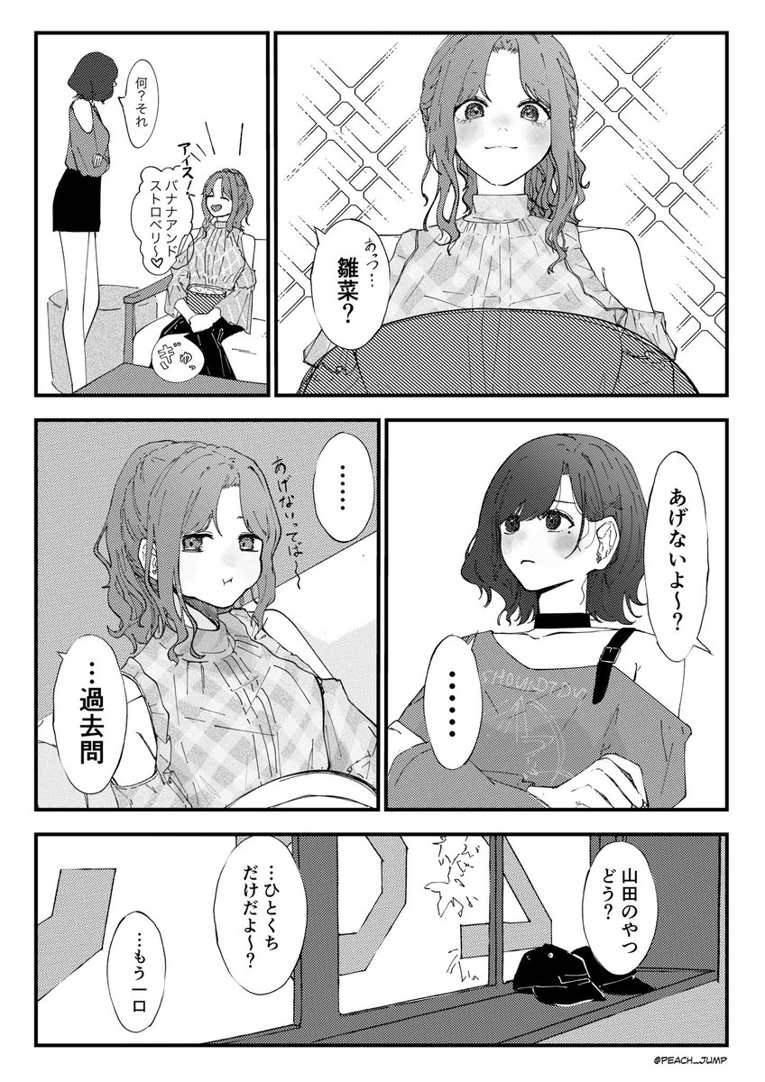 peach_jump's tweet photo. シャニの過去漫画ｻｲｶﾂ https://t.co/DTWqBz8ow9
