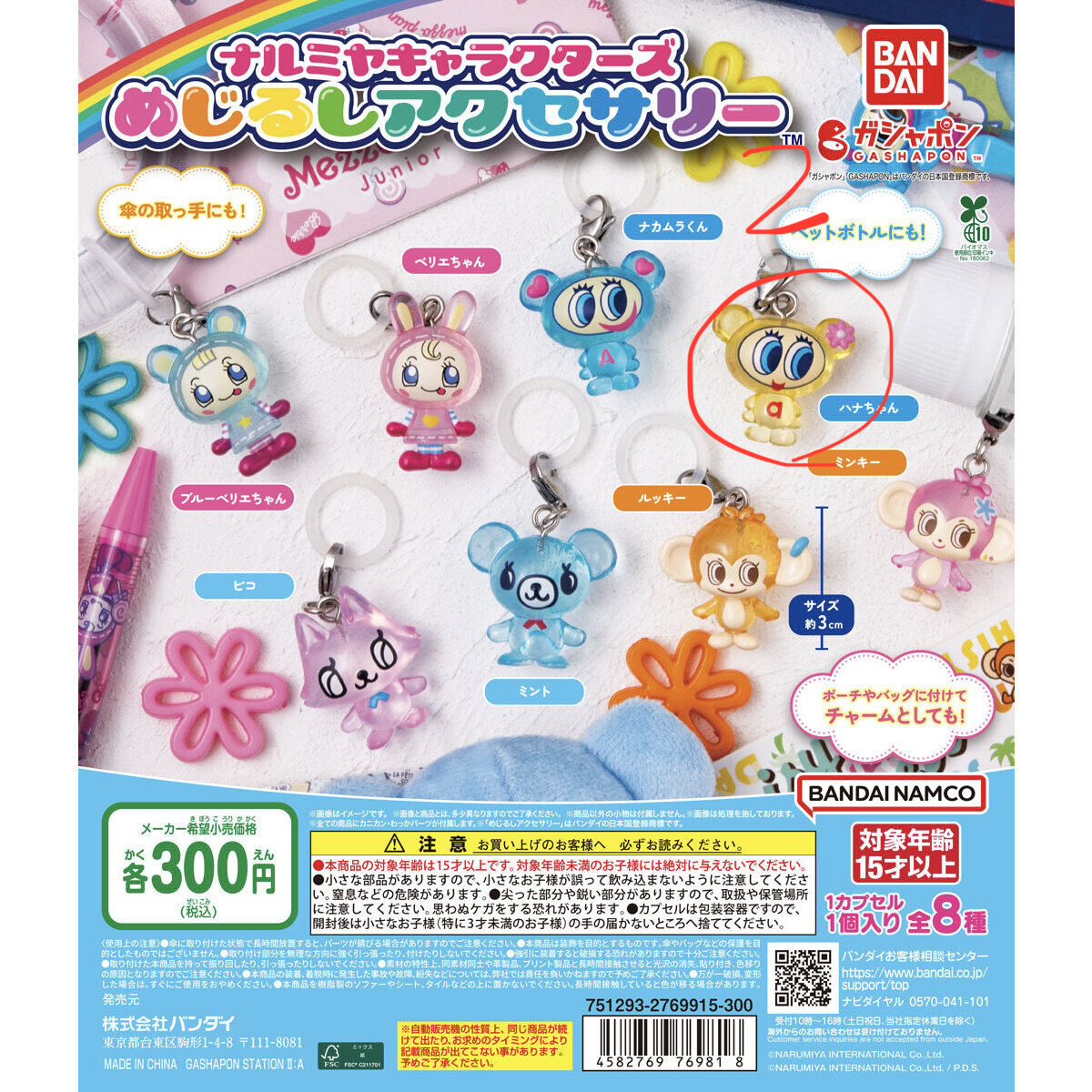 ma____kawa's tweet photo. 交換 譲渡 買取
ガチャガチャ めじるし めじるしアクセサリー

譲→画像のもの リプ欄に続きます
求→定価＋送料

郵送交換もしくは梅田手渡し
多く引き取ってくださる方優先させていただきます。
お気軽にお声掛けください！ https://t.co/ih9ZXlpHKR