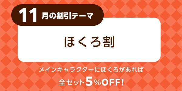 ryokuyousha's tweet photo. 10/5（月）19時月替わり割まとめ
————-
✨️【月替わり割をまとめて公開】
毎月替わるテーマに合った作品なら、5％OFFのお得な価格でご発注いただけます✨️

10月納品：一輪の薔薇割、黒い手袋割
11月納品：あとがきに使用フォント書く割、ほくろ割

🔻詳細はこちら
https://t.co/if7YgVgHa7 https://t.co/qv3d54vQe2