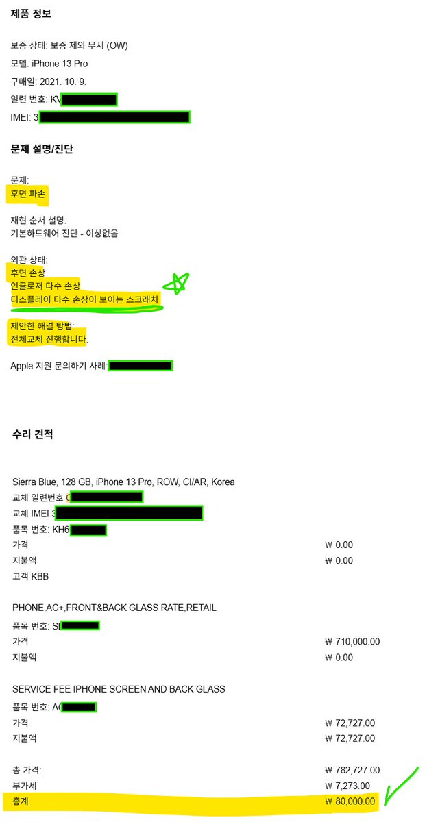 blazingbees's tweet photo. 아이폰 애플케어플러스 관련 글 알고리듬 타서 추가 팁 방출.

아이폰 리퍼 받을 때 개꿀팁 알려드림.

다음은 애플케어플러스 먹였을 때 비용임

1. 앞면 디스플레이 깨지면 - 4만원
2. 뒷판 유리 깨지면 - 4만원
3. 전손으로 인한 리퍼 판정시 - 12만원 

1 & 2 둘 다 깨지면 8만원 내고 그냥 리퍼폰 새로 내어줌.

근데 예전 내 케이스처럼 자동차에 밟혀서 리퍼 판정 받았을 땐 리퍼비용 12만원 내야함. 

예전에 내가 애케플 3일 남은지도 모르고 후면 유리가 수리 받으러갔더니 센스있는 직원이 

'이거 전면도 스크래��� 있네요 8만원 내시고 리퍼 받아가세요'

이러는거임. 

그래서 내가 눈치 없이 '어 뒷면 괜찮은거 같은데요' 이랬더니

그 애플 직원이 내게 속삭여줬음.

'이거 애플케어플러스 3일 밖에 안남았는데 그냥 디스플레이도 스크래치 난걸로해서 리퍼폰으로 새폰 받게 해드릴게요. 그리고, 리퍼는 지금 바로 드리니까 수리 기다리는 시간도 절약되요'라고 알려주심.

그분덕에 나는 계속 애플케어플러스 애용중이고 대만족함.

감동실화임.

통신사 폰 보험 가입하고 케이스, 필름 붙이는 돈 보다 애케플 구매하고 걍 생폰으로 막 굴리는게 더 속편하다는게 내 결론.

* ㄷㄷㄷ 메타 뮤즈한테 시켜서 이메일 찾아보니까 당시에 리퍼 받았던 8만원 수리 내역도 그대로 다 찾아주네 무섭다.