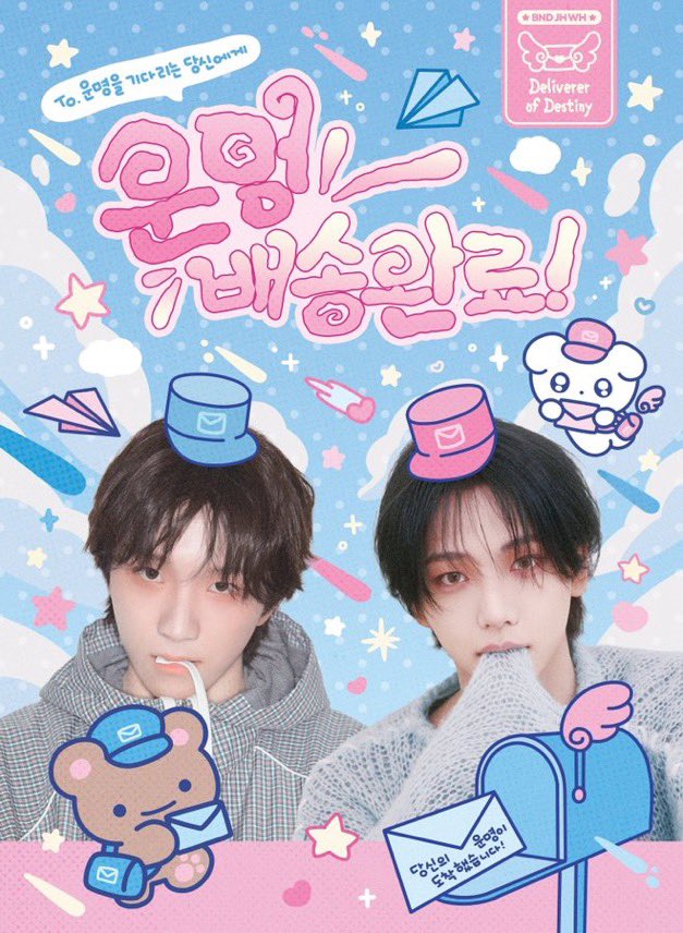 deliever_'s tweet photo. To. 운명을 기다리는 당신에게

🚚 𝙿𝚕𝚊𝚌𝚎
- 대구 노스폴
- 서울 스윗도프

🚚 𝙳𝚊𝚝𝚎
- 대구: 11/29-12/5
- 서울: 11/28-29 | 12/4-6

🚚 𝚃𝚒𝚖𝚎
- 12-7 p.m.
(대구, 서울 동일)

#운멍배송완료
#RT 추천 한 분께 선물을 드립니다! https://t.co/nMwW6cEZyu