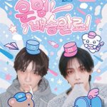 Photo by 운멍배송완료! (@deliever_)