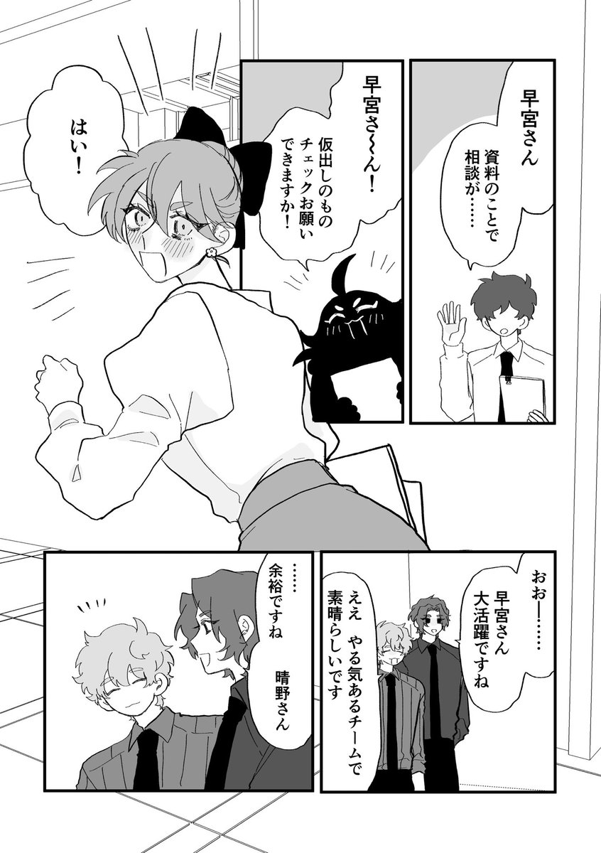 yasaka_kisarahi's tweet photo. #晴LOVE

だからって余裕は当然まったく無い。
(全6ページ)1⃣ https://t.co/noeq0OJH42