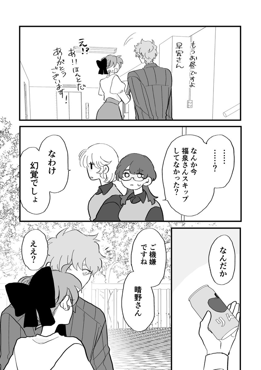 yasaka_kisarahi's tweet photo. #晴LOVE

だからって余裕は当然まったく無い。
(全6ページ)1⃣ https://t.co/noeq0OJH42