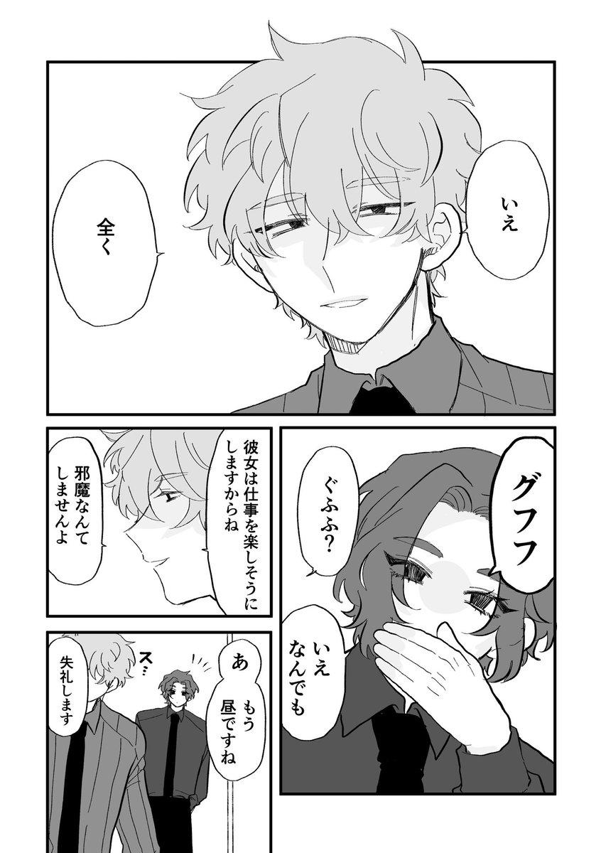yasaka_kisarahi's tweet photo. #晴LOVE

だからって余裕は当然まったく無い。
(全6ページ)1⃣ https://t.co/noeq0OJH42