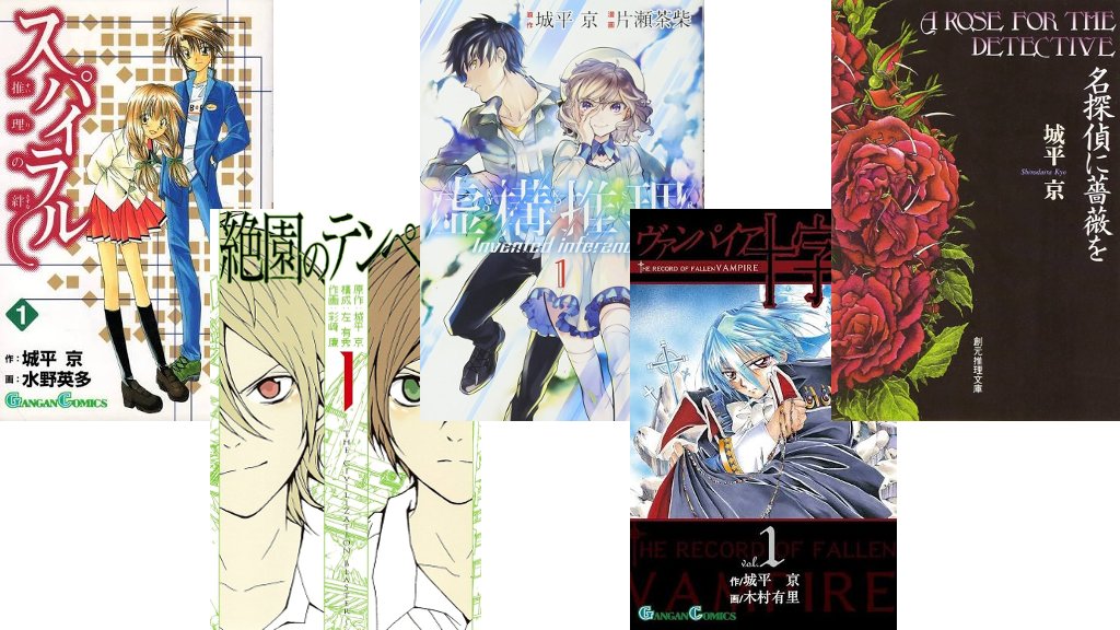 Sin_Utyouten's tweet photo. スパイラル→アニメ化
絶園のテンペスト→アニメ化
虚構推理→アニメ化
そして来年、とうとうヴァンパイア十字界もアニメ化！

実は城平京先生ってだいぶ凄いのでは…？
よし、次は「名探偵に薔薇を」をアニメ化しよう！ https://t.co/DR92Q12So2
