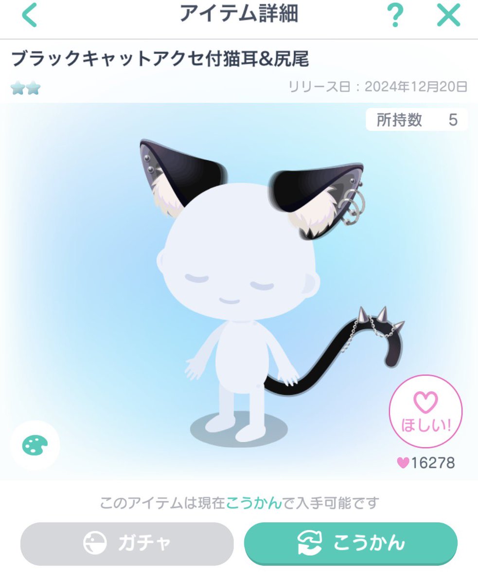 F3kbZi's tweet photo. ALL200Pay
#ピグパ買取 #ピグパ売買 #ピグパ販売 
ブラックキャットアクセ付猫耳&amp;尻尾（4）
LUNA84アイフィルター付細眉
オノマトペむかむか眉/白/顔パーツ
鬼天狗の耳付スキン/白 https://t.co/mtOPY4yKld