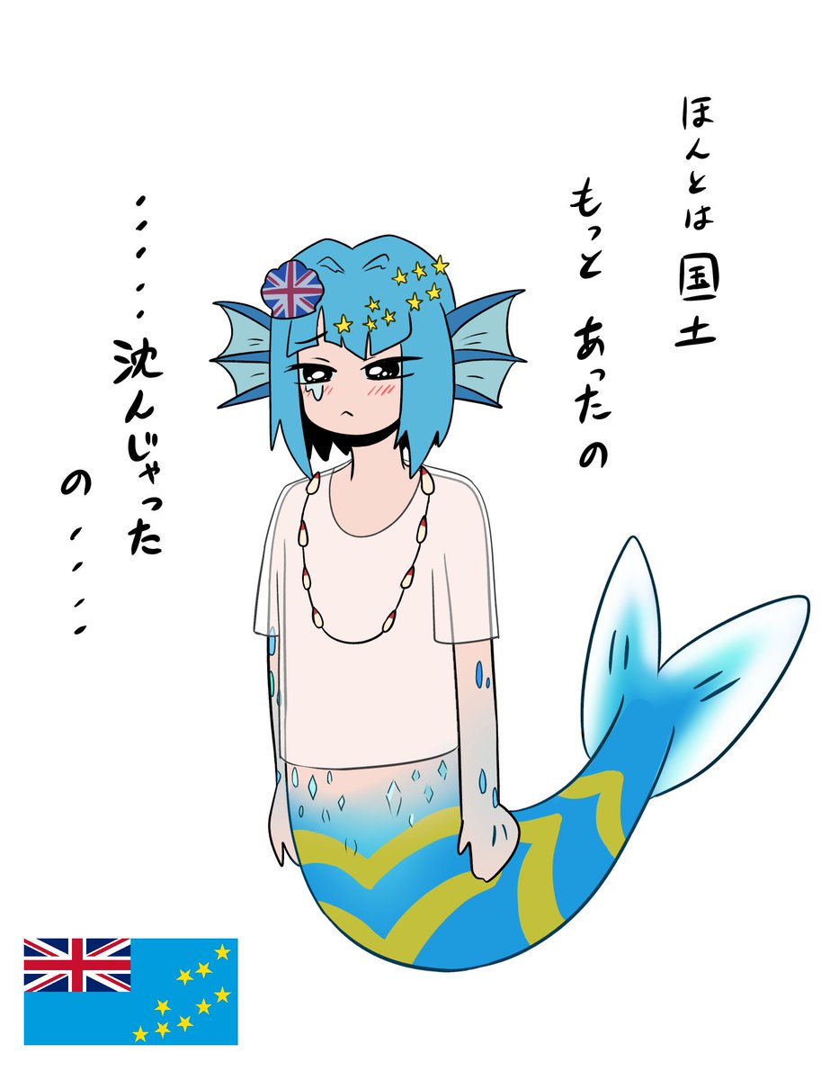UKtanchu's tweet photo. ※国擬人化

この前の記念日にも描いてた🇹🇻の擬人化です

擬『人』化…………？？？？？？（今更） https://t.co/pAgOwTn27P