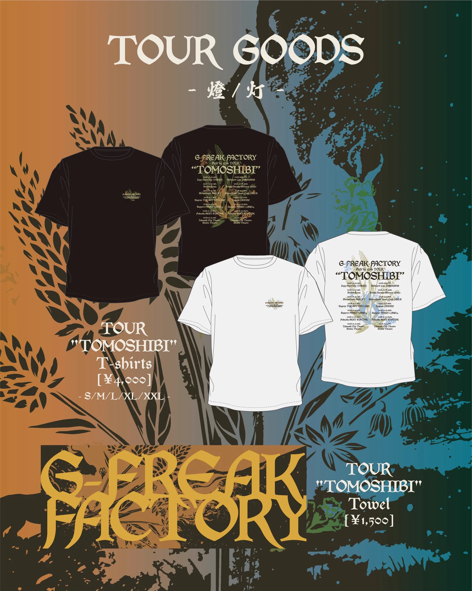 G-FREAK FACTORY コレクション 9枚セット G-FREAK FACTORY on X: