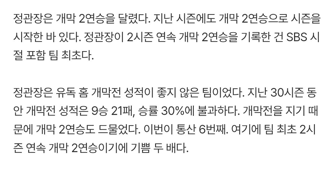 311S2o_o's tweet photo. 2시즌 연속 개막 2연승 팀 최초래 ㄷㄷ https://t.co/IJZ0KN9qRM