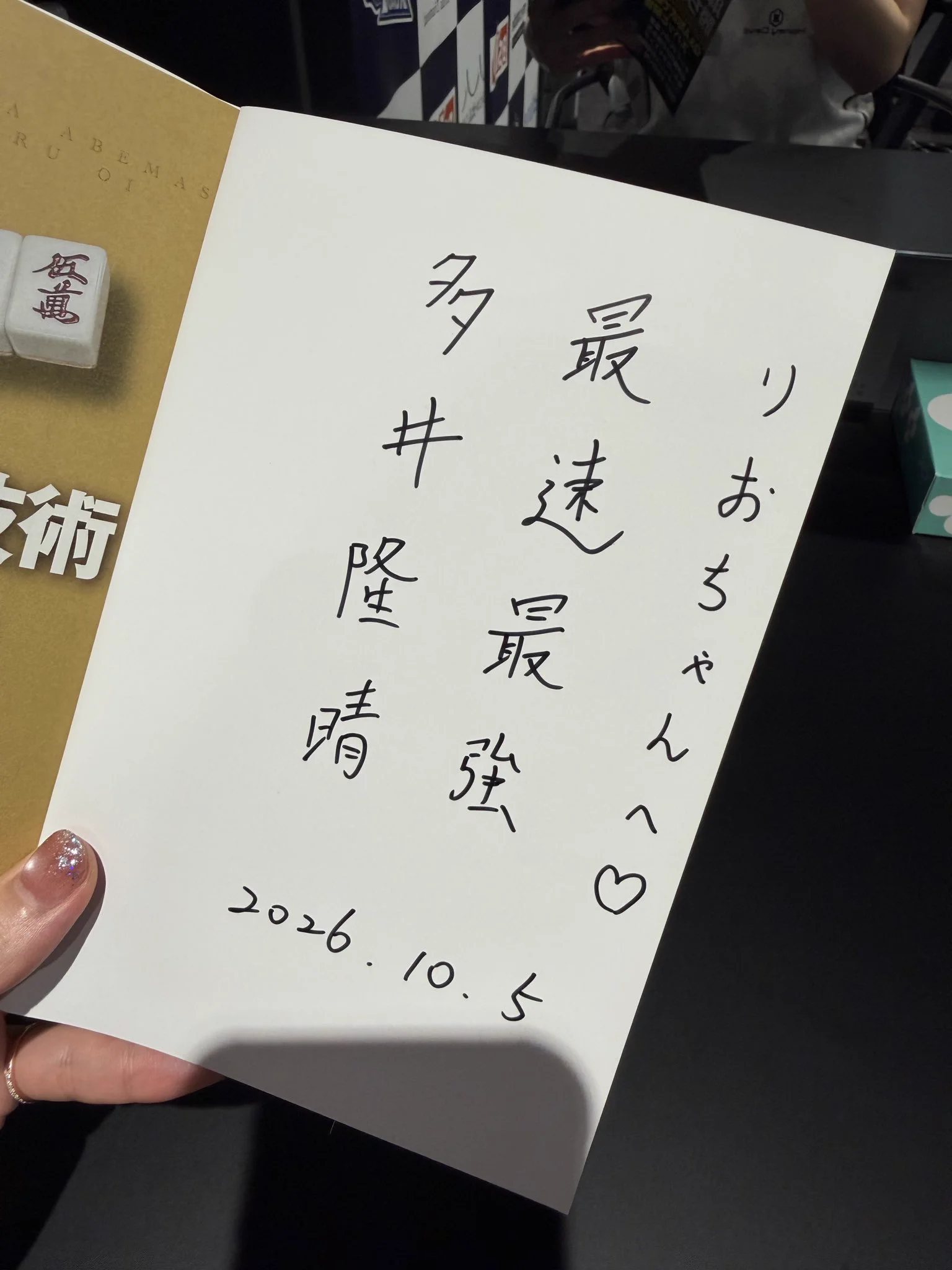 東城りお on X: 