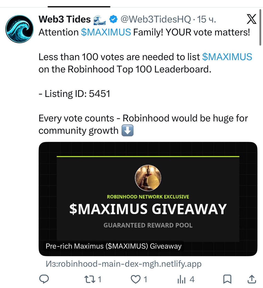 LongModeCT's tweet photo. Heads up, $MAXIMUS community ⚠️

I’ve been seeing these fake “vote for a Robinhood listing” and “giveaway” posts in my feed. These are scams using the MAXIMUS name. Don’t follow their links, connect your wallet or sign anything on those sites

Looking for the real $MAXIMUS? Use the project’s website and check the contract address:

Website: https://t.co/scCBrlttrp

CA:
0x4e85D59d551A7AD2E8B64726bb0A3424C9Bb0a49

For official updates, follow @MaximusTrade1

A blue check doesn’t make a link trustworthy. Double-check before you click, and pass this warning on