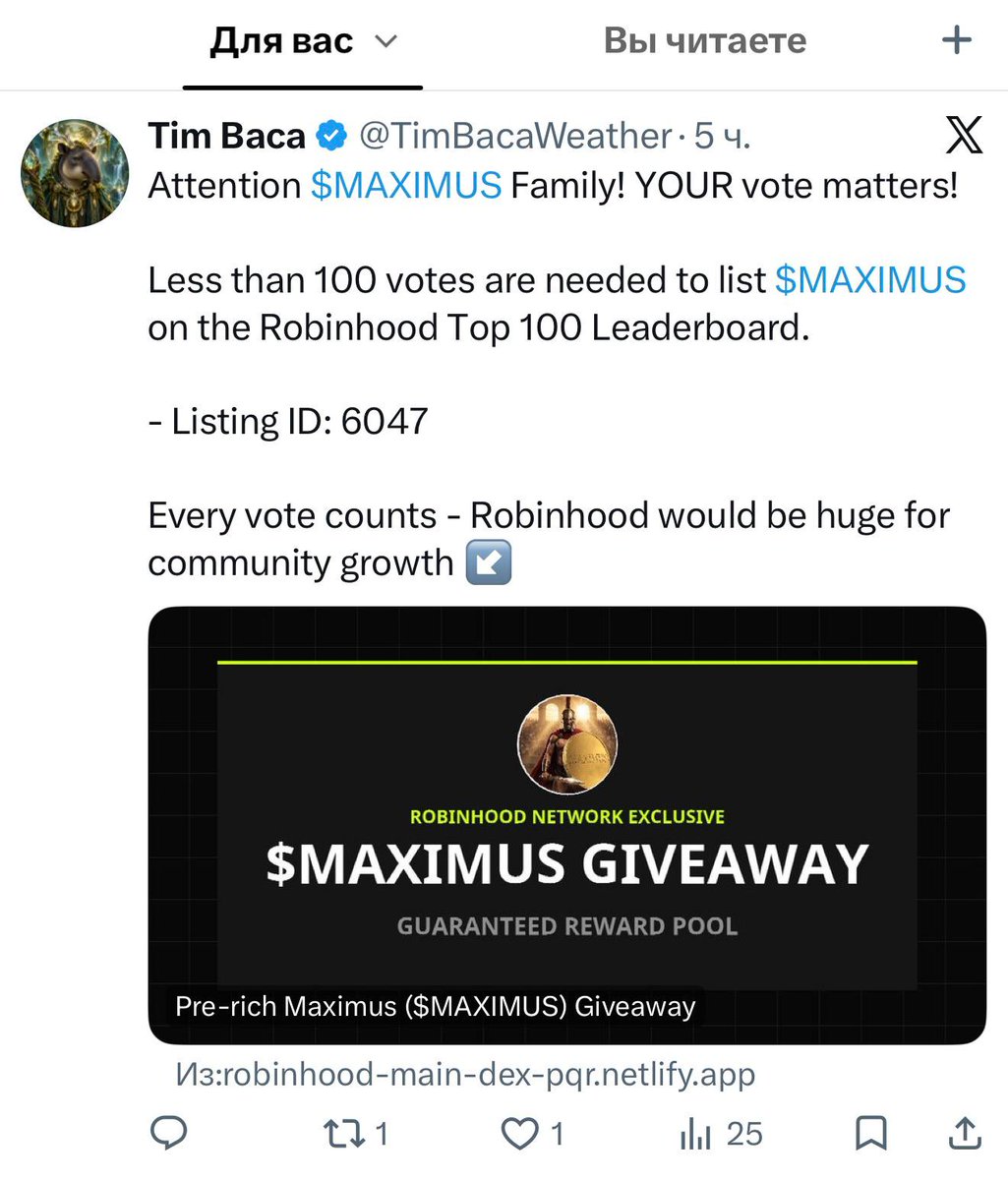 LongModeCT's tweet photo. Heads up, $MAXIMUS community ⚠️

I’ve been seeing these fake “vote for a Robinhood listing” and “giveaway” posts in my feed. These are scams using the MAXIMUS name. Don’t follow their links, connect your wallet or sign anything on those sites

Looking for the real $MAXIMUS? Use the project’s website and check the contract address:

Website: https://t.co/scCBrlttrp

CA:
0x4e85D59d551A7AD2E8B64726bb0A3424C9Bb0a49

For official updates, follow @MaximusTrade1

A blue check doesn’t make a link trustworthy. Double-check before you click, and pass this warning on
