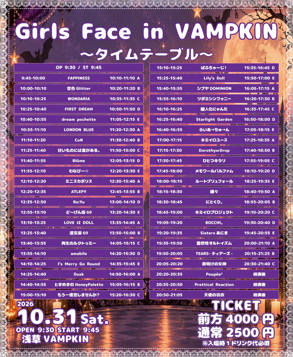 tenharo_o's tweet photo. 【10月31日タイムテーブル📝✨️】
👻☆特別衣装公演です☆🎃
『Girls Face Halloween!!』
📍会場：浅草VAMPKIN 
⏰️開場：9:30開演：9:45
🎤20:50〜21:05📸終演後
⚠️ぺこりがゔの物販参加時間は22:00までとなります
🎫料金：前方4000円 通常2500円 当日+500円(入場時1ドリンク必須)
🉐集合チェキ+1ポイント🎁
🔗https://t.co/FXRE2Jo7pA
#天使の羽衣 #てんはろライブinfo #撮可アイドル