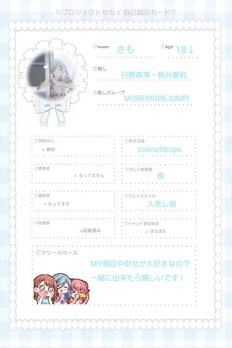 samo_1206's tweet photo. タグ🏷𓈒𓏸︎

画像の子達が大好きな私に気軽に絡めるお友達をください♩

必読🔗:https://t.co/oFLdX9Zp8F 

全反応で気になりさんお迎えします️！
#プロセカ好きと繋がりたい
#プロセカ好きさんと繋がりたい https://t.co/ch0CGRTyyh