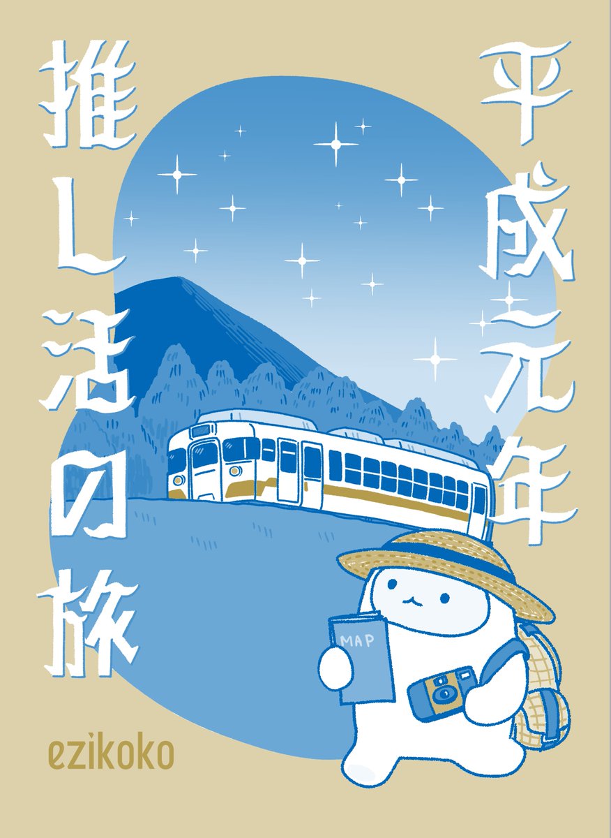 yeti_manga's tweet photo. 準備に手こずって遅刻しましたが…
通販OPENしました！！
リプにあるURLからご利用ください https://t.co/RYwBUco7dw
