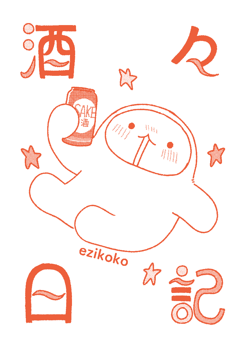 yeti_manga's tweet photo. 準備に手こずって遅刻しましたが…
通販OPENしました！！
リプにあるURLからご利用ください https://t.co/RYwBUco7dw
