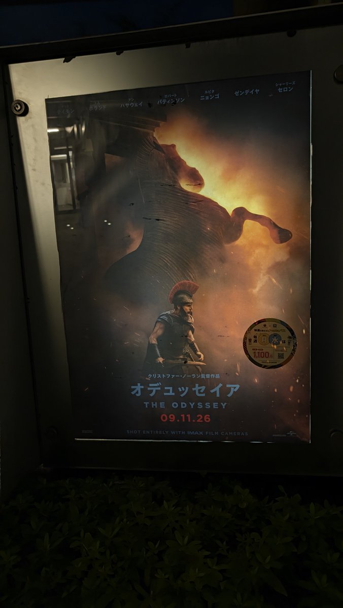 kantamizutamari's tweet photo. 映画『オデュッセイア』の感想

『佐藤寛太-水溜りボンド』さんの映画レビュー | Filmarks
https://t.co/cb1jwJQiKR #Filmarks #映画
更新しました。
一つだけ言わせてください。今年は全員これを見ましょう。

#Filmarks #映画 https://t.co/0fXLBodpOp