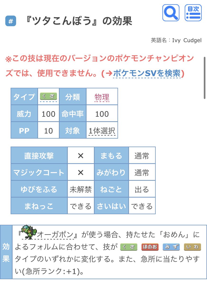 myoru_4646's tweet photo. 皆様ご指摘の通りこれは一般技の話で、専用技は無法な技がずら〜りと…
これはこれでどうなんや？？？ https://t.co/9qVNdaJpaA