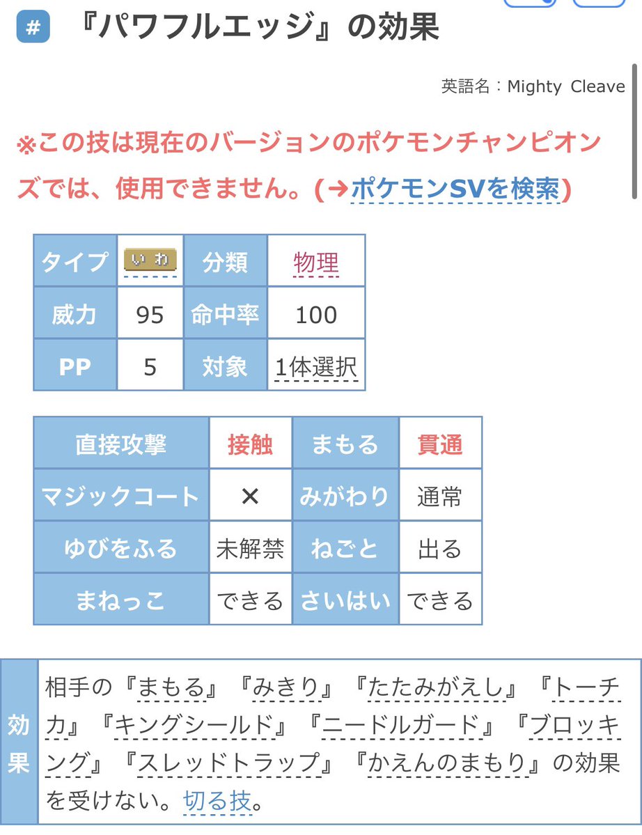 myoru_4646's tweet photo. 皆様ご指摘の通りこれは一般技の話で、専用技は無法な技がずら〜りと…
これはこれでどうなんや？？？ https://t.co/9qVNdaJpaA